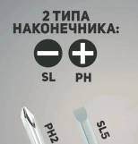 Отвертка комбинированная PH2/SL5 Волат (17070-150)