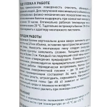 Пена KNAUF профессиональная под пистолет, 850 мл