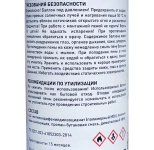 Пена KNAUF профессиональная под пистолет, 850 мл