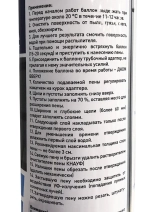 Пена монтажная всесезонная KNAUF с трубочкой, 750 мл