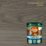 Пропитка-антисептик Pinotex (Omnitex) Classic Plus 3 в 1 (Скандинавский серый) 0,9 л