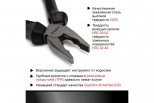 Плоскогубцы 160 мм VIRA RAGE (311040)
