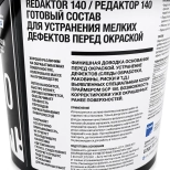 Состав для устранения дефектов перед окраской REDAKTOR 140, 1 л