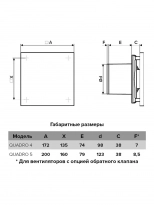 Вентилятор осевой вытяжной 100 мм QUADRO 4-02 с выключателем