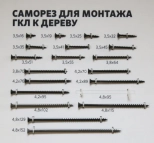 Саморез по дереву 3,5х25 (1000 шт)