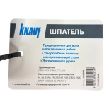 Шпатель Knauf усиленный 250 мм