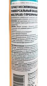 Герметик силиконовый Sikasil Multiplus-T универсальный (прозрачный) 280 мл