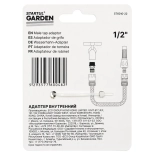 Адаптер внутренний 1/2" Startul Garden (ST6010-22)