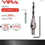 Сверло под конфирмат 7х50 мм VIRA (552750)