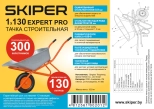 Тачка строительная одноколесная Skiper Expert Pro 130, 130 л, 300 кг