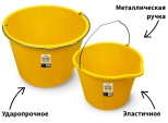 Ведро строительное ударопрочное TLS-Profi 12 л