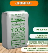 Торф верховой кипированный нейтрализов. Двина (pH 5,5 – 6,5) 250 л