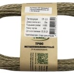 Трос металлополимерный 2 мм (30 м)