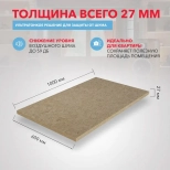 Минеральная вата Rockwool Акустик Ультратонкий 27 мм (12 плит = 7,2 м²)