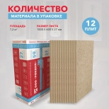 Минеральная вата Rockwool Акустик Ультратонкий 27 мм (12 плит = 7,2 м²)