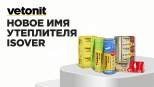 Утеплитель Vetonit (Isover) Фасад Мастер 50 мм (4 плиты = 2,4 м²)