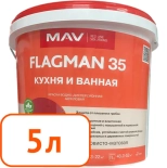 Краска Flagman 35 MAV кухня и ванная (белая, шелковисто-матовая) 5 л