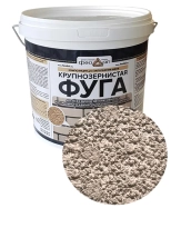 Фуга крупнозернистая Феодал (серо-коричневая), 5 кг