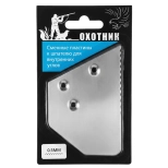 Сменное зубчатое лезвие для шпателя Охотник 0,5 мм (SK336542)