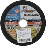 Круг отрезной по металлу LUGAABRASIV 125x22,2x1 мм