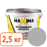 Краска резиновая Maxima № 110 (серебро) 2,5 кг