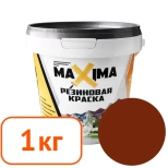 Краска резиновая Maxima № 107 (шоколад) 1 кг