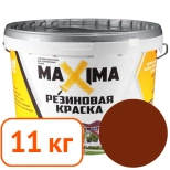 Краска резиновая Maxima № 107 (шоколад) 11 кг