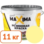 Краска резиновая Maxima № 103 (ваниль) 11 кг