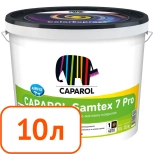 Краска Caparol Samtex 7 Pro (В1) 10 л