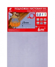 Подложка листовая Solid 5 мм, 6 м²