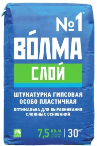 Штукатурка гипсовая Волма Слой, 30 кг