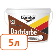 Краска Condor Dachfarbe D17 крыши и цоколи (кирпично-красная) 5 л