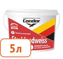 Краска Condor Strahlendweiss моющаяся, 5 л