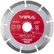 Диск алмазный сегментный по бетону 125 мм VIRA (601124)