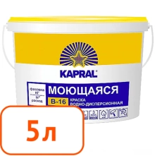 Краска Kapral B-16 моющаяся (интерьерная) 5 л
