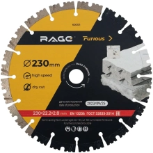 Круг алмазный сегментный 230х22,2 мм RAGE Furious (600131)