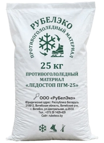 Противогололедный реагент Ледостоп ПГМ-25, 25 кг