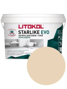 Эпоксидная фуга Litokol Starlike EVO S.208 (Sabbia) 1 кг