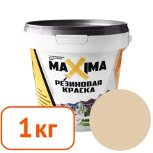 Краска резиновая Maxima № 112 (аттика) 1 кг