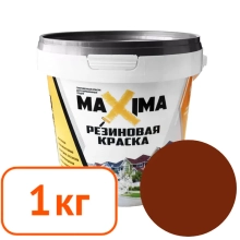Краска резиновая Maxima № 107 (шоколад) 1 кг