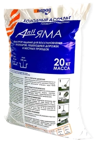 Холодный асфальт Парад Аnti Яма, 20 кг