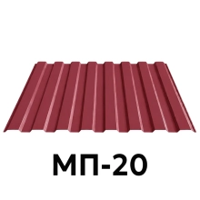 Профнастил оцинкованный МП-20 0,35 мм (RAL 3005, красный) 1,5 м