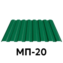 Профнастил оцинкованный МП-20 0,35 мм (RAL 6005, зеленый) 1,5 м