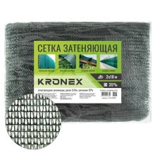 Сетка фасадная затеняющая KRONEX 35%, 2х10 м (STK-0895)