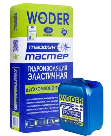 Гидроизоляция эластичная двухкомп. Тайфун Мастер WODER DUO (24+8 кг)