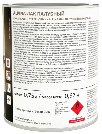 Лак Alpina палубный яхтный (глянцевый) 0,75 л