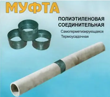 Муфта соединительная для трубы хризотилцементной 100(115) мм