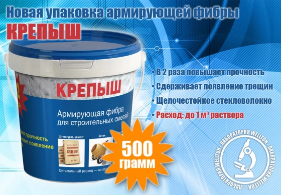 Армирующая фибра для строительных смесей Крепыш, 500 г