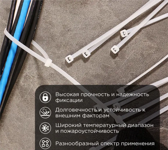 Хомут-стяжка 300х3,6 мм REXANT (07-0300) белый, 100 шт