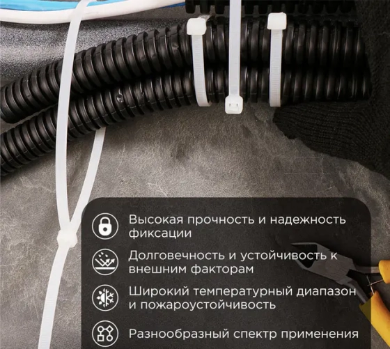 Хомут-стяжка 500х4,8 мм REXANT (07-0500) белый, 100 шт